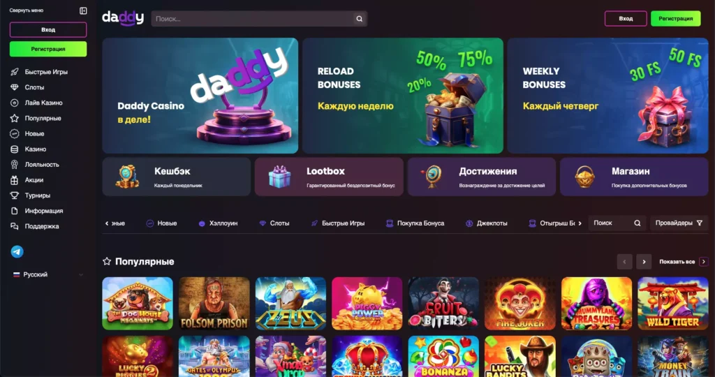 Daddy Casino сайт казино